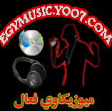 ميـوزيـكــاوي فــعــال ميـوزيـكــاوي فــعــال