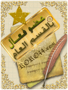 عضو فعال الأقسام العامة عضو فعال الأقسام العامة