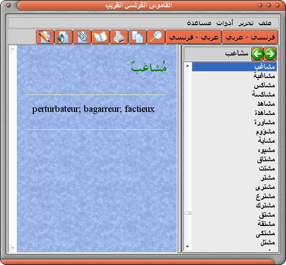 get warez from my blog  telecharger le dictionnaire francais arabe