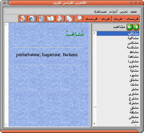 Get Warez From My Blog TELECHARGER LE DICTIONNAIRE FRANCAIS ARABE