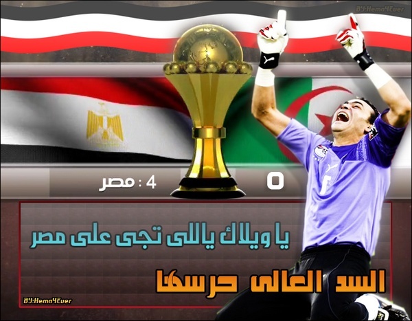 تحميل مبارات مصر والجزائر فقط على كرومبو تحميل
مبارات مصر والجزائر فقط على كرومبو