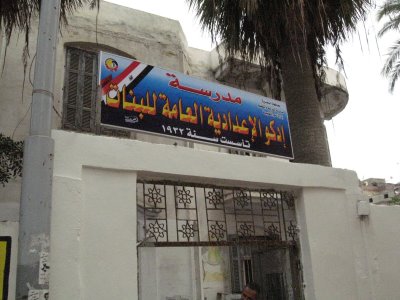 مدرسة إدكو الإعدادية العامة للبنات