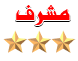 الإشراف \ الإشراف \