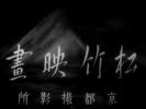 ¤ RONIN ¤