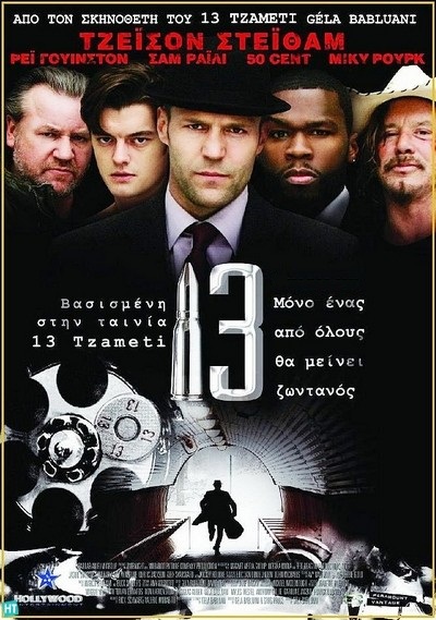 13(2010)DVDRip.XviD-VOZ