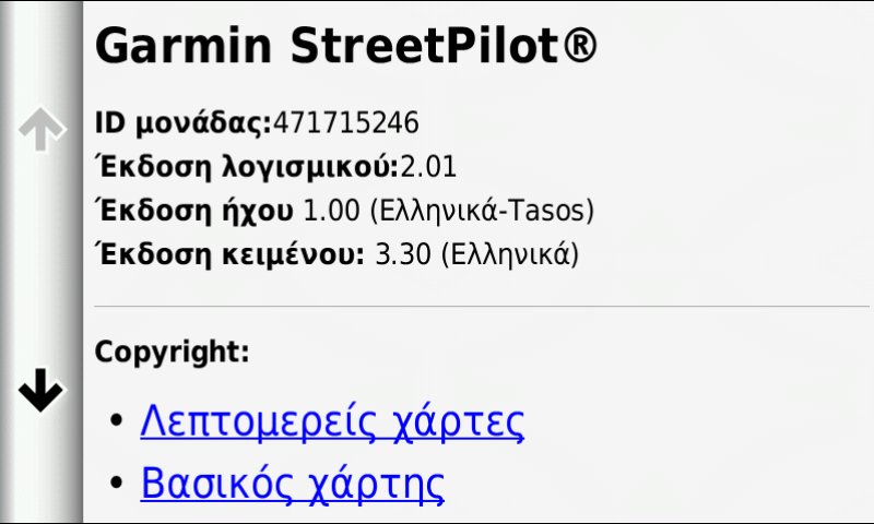 Garmin Streetpilot Android 2.12 Apk Garmin Streetpilot Android 2.12 Apk