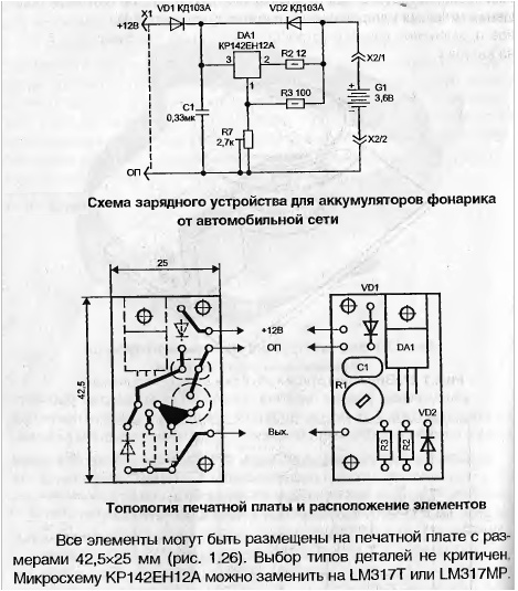 Кр142ен8а схема включения